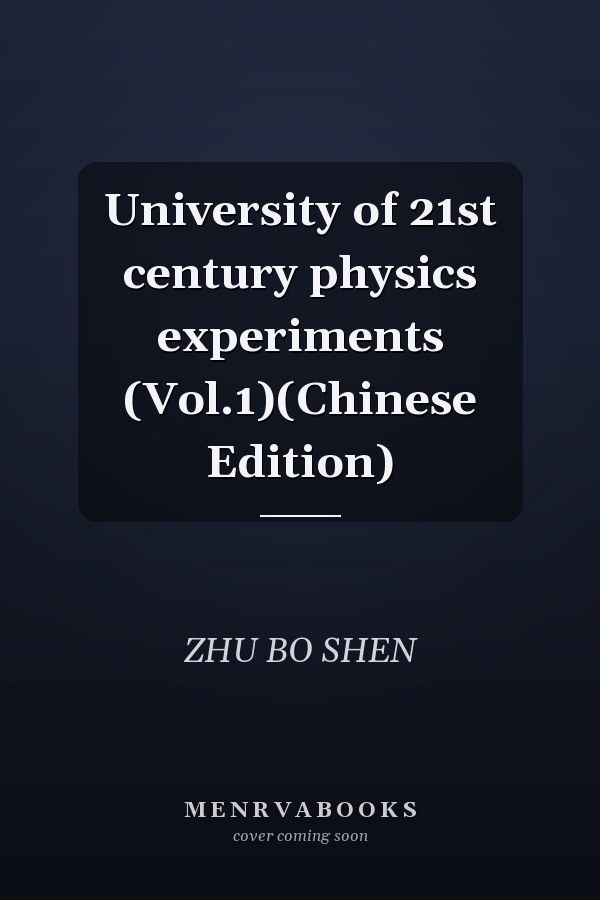University of 21st century physics experiments (Vol.1)(Chinese Edition)