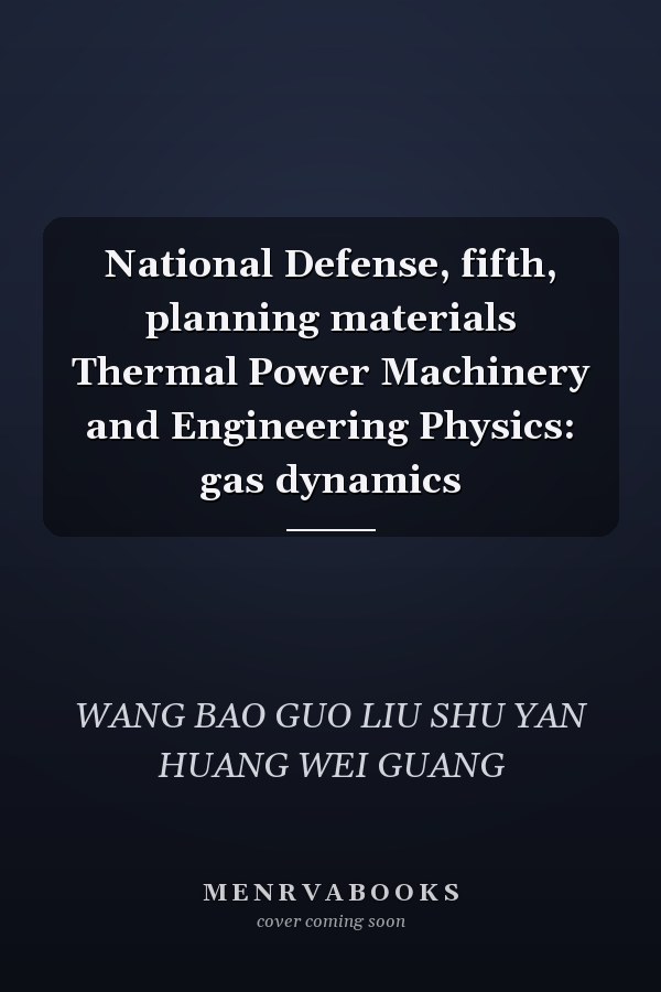 National Defense, fifth, planning materials Thermal Power Machinery and Engineering Physics: gas dynamics
