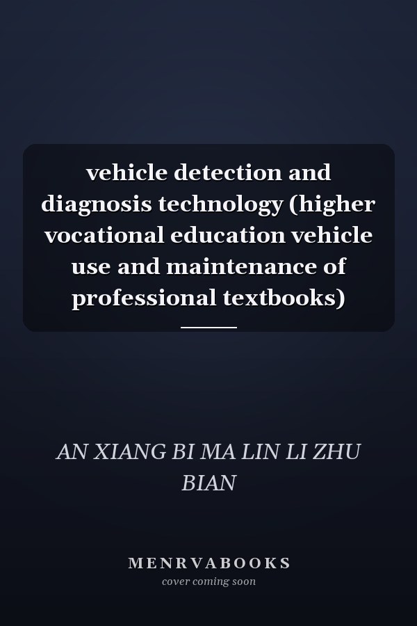 vehicle detection and diagnosis technology (higher vocational education vehicle use and maintenance of professional textbooks)