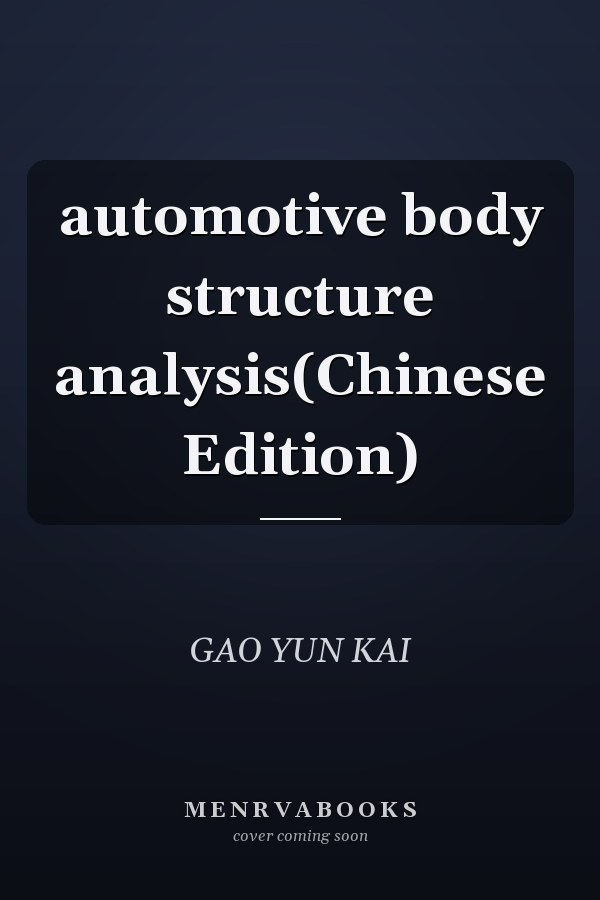 automotive body structure analysis(Chinese Edition)