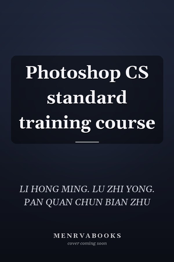 Photoshop CS standard training course