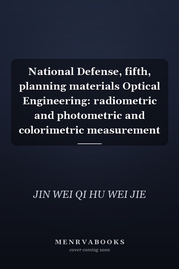 National Defense, fifth, planning materials Optical Engineering: radiometric and photometric and colorimetric measurement