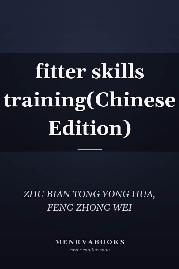 fitter skills training(Chinese Edition)