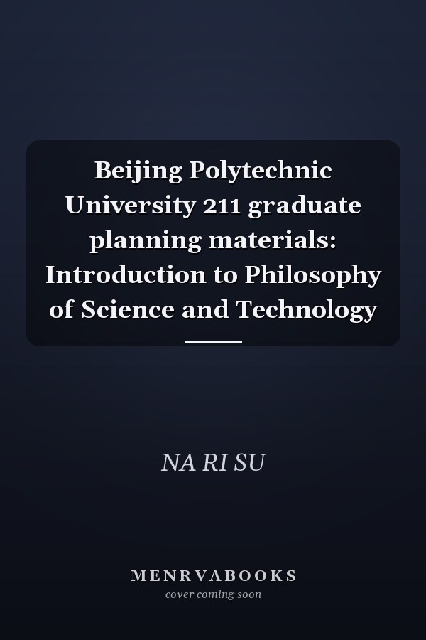 Beijing Polytechnic University 211 graduate planning materials: Introduction to Philosophy of Science and Technology