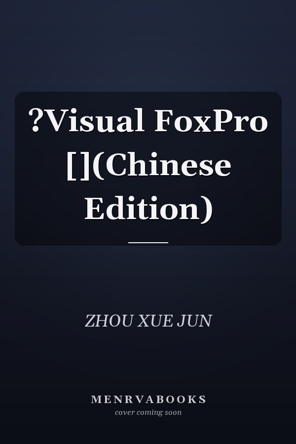 ?Visual FoxPro [](Chinese Edition)
