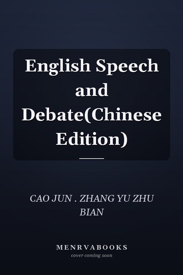 English Speech and Debate(Chinese Edition)