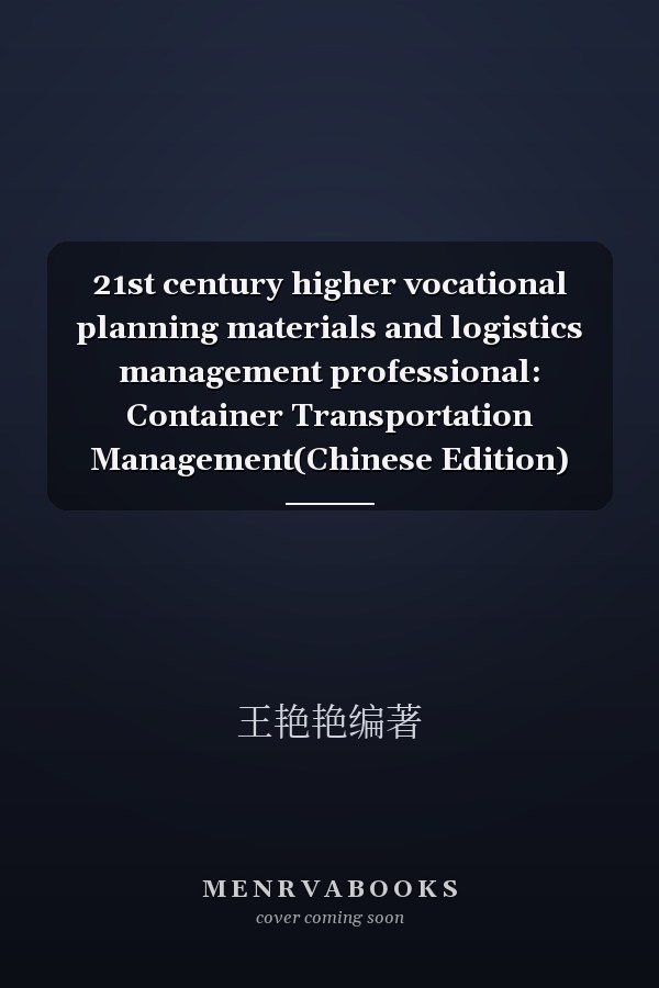 21st century higher vocational planning materials and logistics management professional: Container Transportation Management(Chinese Edition)