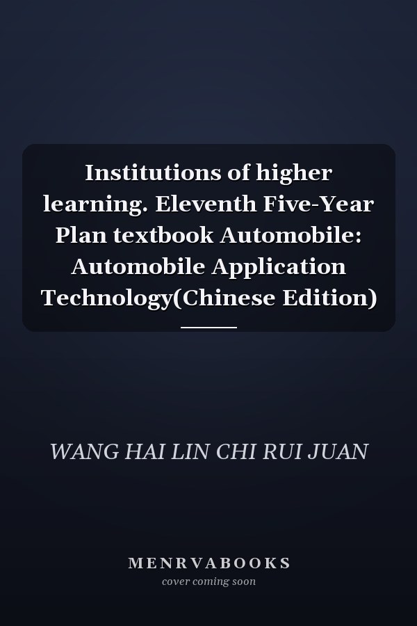 Institutions of higher learning. Eleventh Five-Year Plan textbook Automobile: Automobile Application Technology(Chinese Edition)