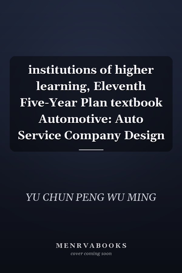 institutions of higher learning, Eleventh Five-Year Plan textbook Automotive: Auto Service Company Design