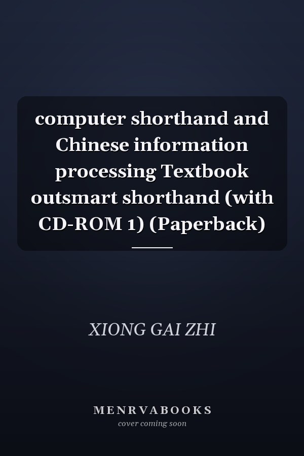 computer shorthand and Chinese information processing Textbook outsmart shorthand (with CD-ROM 1) (Paperback)