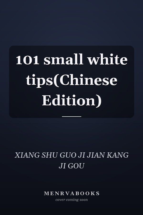 101 small white tips(Chinese Edition)
