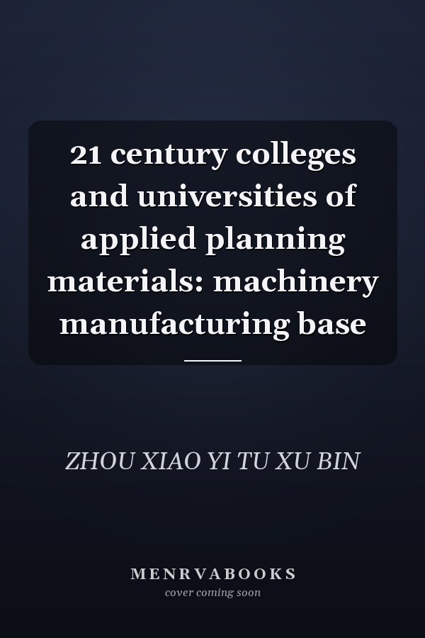 21 century colleges and universities of applied planning materials: machinery manufacturing base