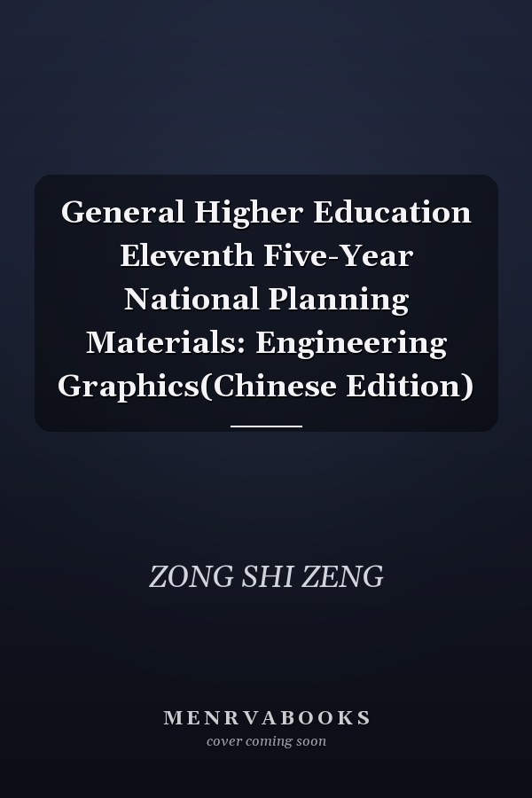 General Higher Education Eleventh Five-Year National Planning Materials: Engineering Graphics(Chinese Edition)