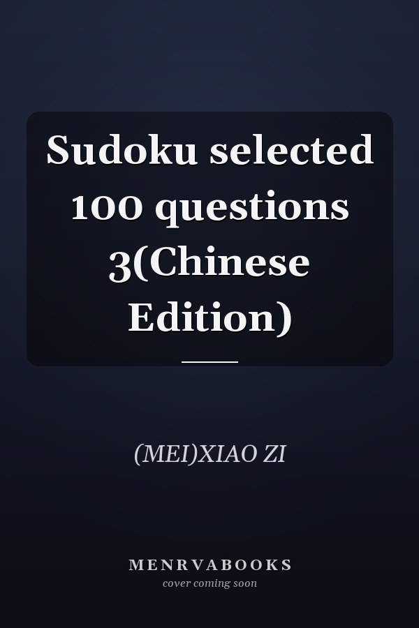Sudoku selected 100 questions 3(Chinese Edition)