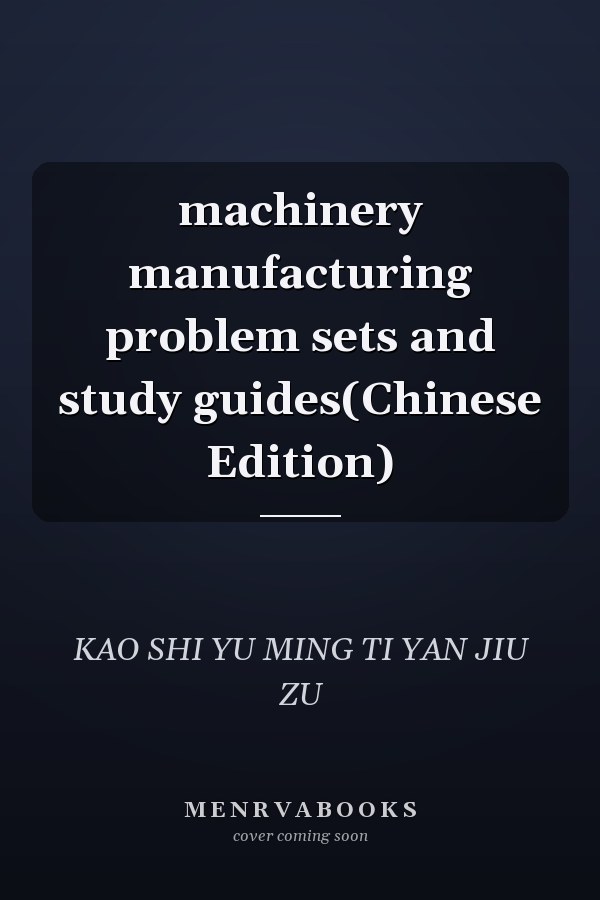 machinery manufacturing problem sets and study guides(Chinese Edition)