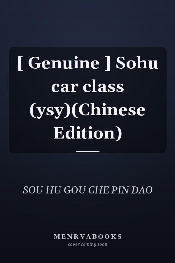 [ Genuine ] Sohu car class (ysy)(Chinese Edition)