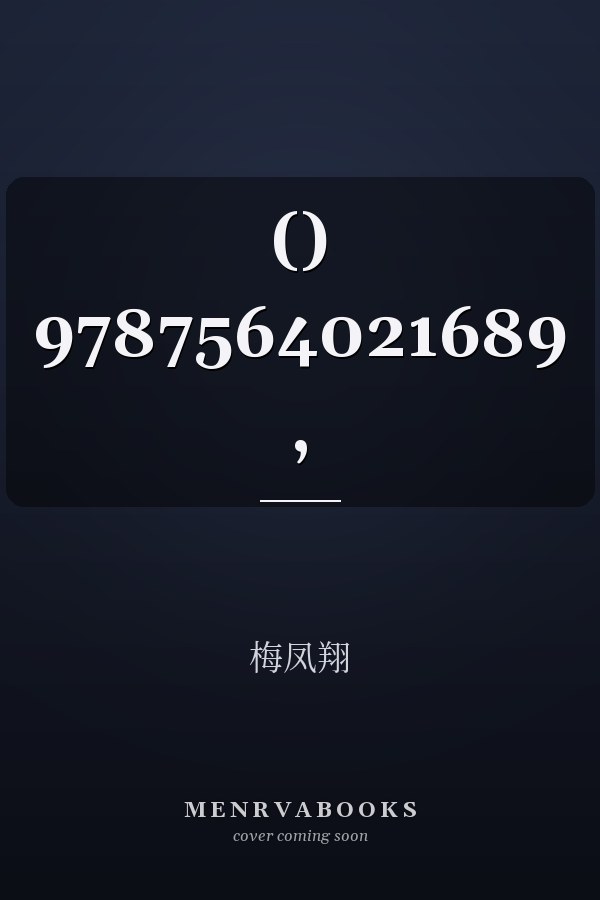 () 9787564021689 , 