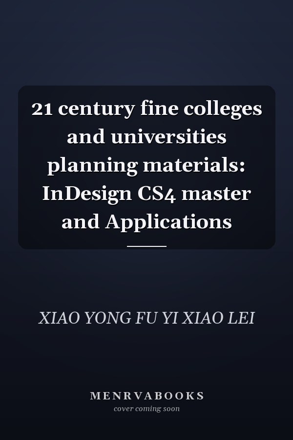 21 century fine colleges and universities planning materials: InDesign CS4 master and Applications