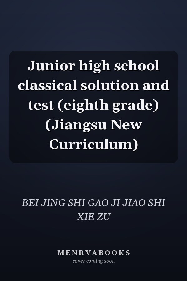Junior high school classical solution and test (eighth grade) (Jiangsu New Curriculum)