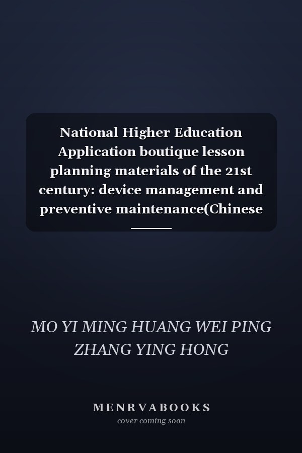 National Higher Education Application boutique lesson planning materials of the 21st century: device management and preventive maintenance(Chinese Edition)