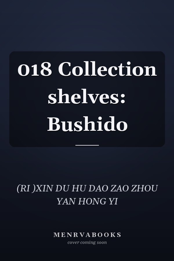 018 Collection shelves: Bushido