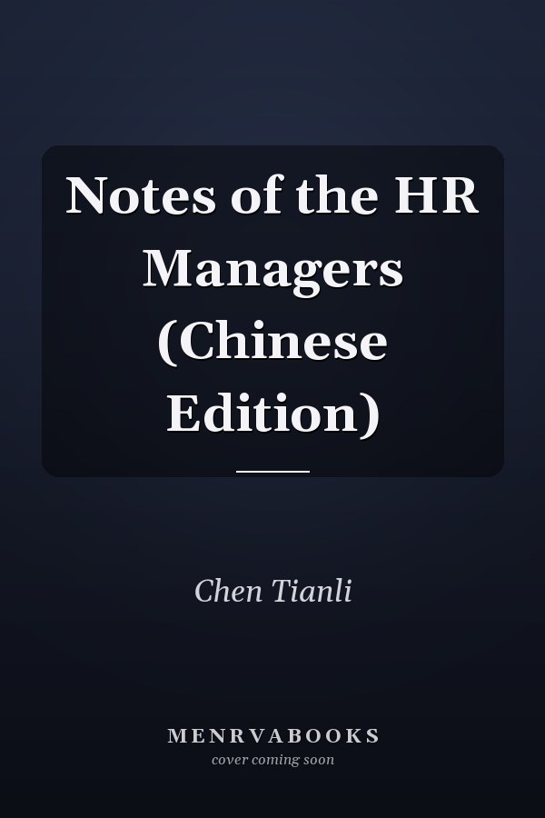Notes of the HR Managers (Chinese Edition)