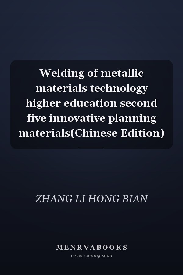 Welding of metallic materials technology higher education second five innovative planning materials(Chinese Edition)