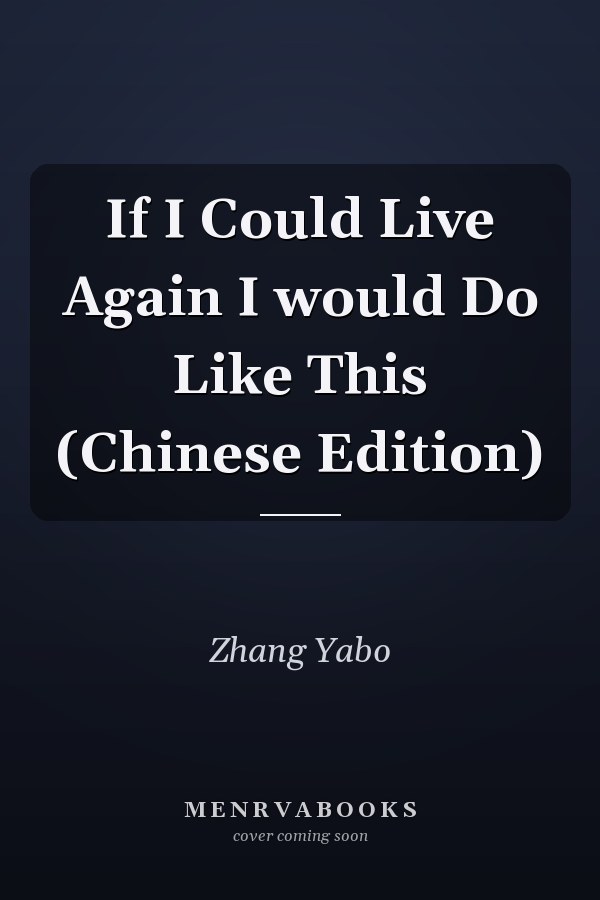 If I Could Live Again I would Do Like This (Chinese Edition)