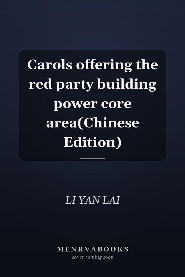 Carols offering the red party building power core area(Chinese Edition)