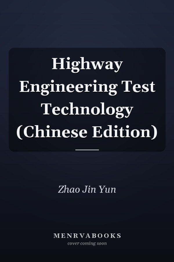 Highway Engineering Test Technology (Chinese Edition)