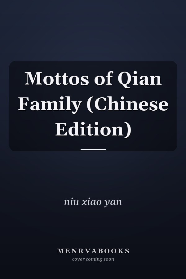 Mottos of Qian Family (Chinese Edition)