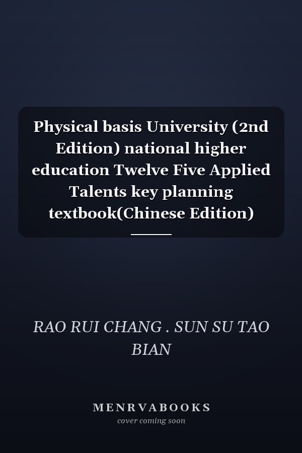 Physical basis University (2nd Edition) national higher education Twelve Five Applied Talents key planning textbook(Chinese Edition)