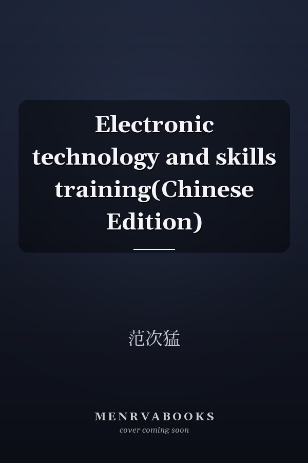 Electronic technology and skills training(Chinese Edition)