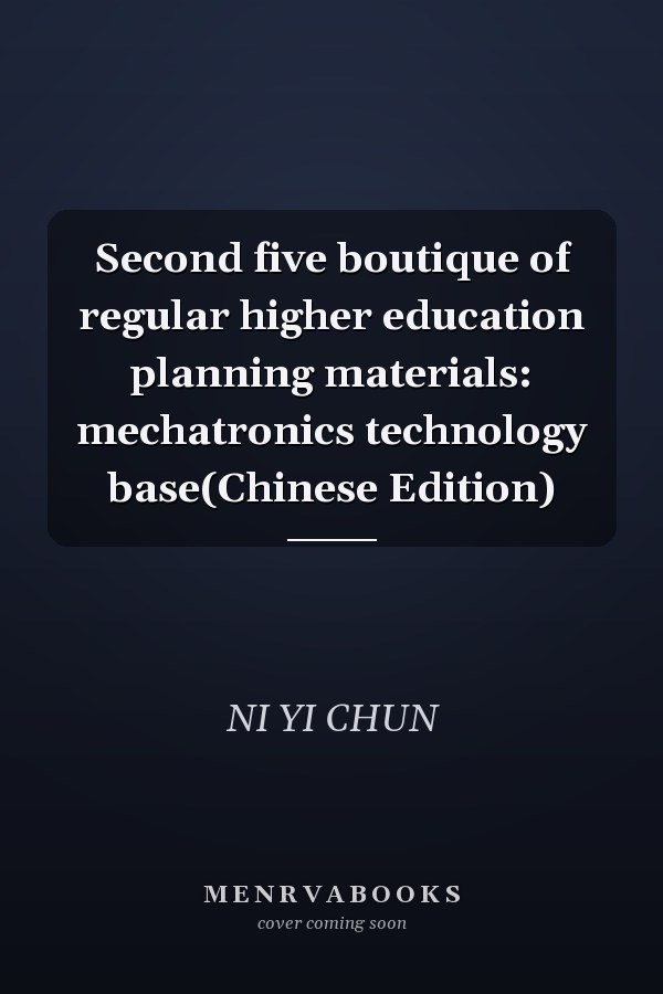 Second five boutique of regular higher education planning materials: mechatronics technology base(Chinese Edition)