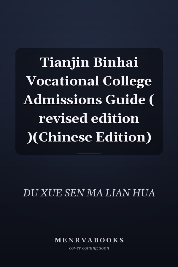 Tianjin Binhai Vocational College Admissions Guide ( revised edition )(Chinese Edition)