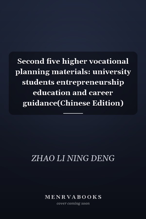 Second five higher vocational planning materials: university students entrepreneurship education and career guidance(Chinese Edition)