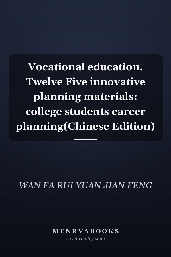 Vocational education. Twelve Five innovative planning materials: college students career planning(Chinese Edition)