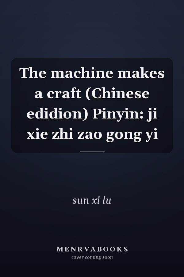 The machine makes a craft (Chinese edidion) Pinyin: ji xie zhi zao gong yi