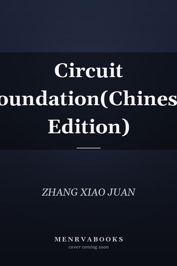 Circuit foundation(Chinese Edition)