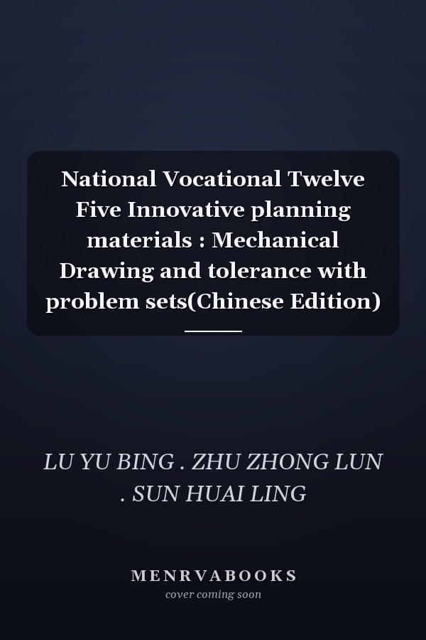 National Vocational Twelve Five Innovative planning materials : Mechanical Drawing and tolerance with problem sets(Chinese Edition)