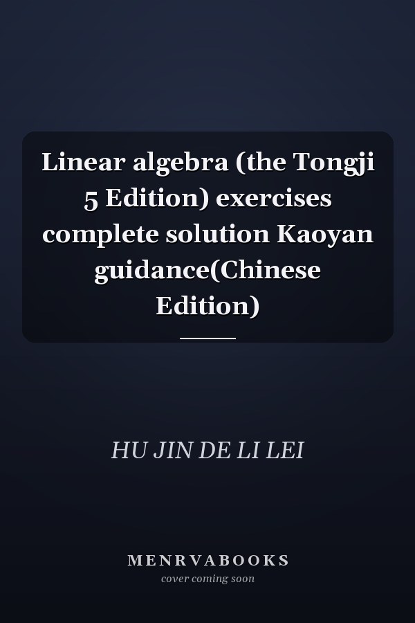 Linear algebra (the Tongji 5 Edition) exercises complete solution Kaoyan guidance(Chinese Edition)