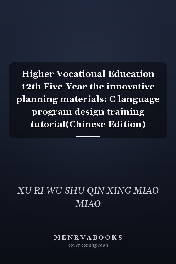 Higher Vocational Education 12th Five-Year the innovative planning materials: C language program design training tutorial(Chinese Edition)