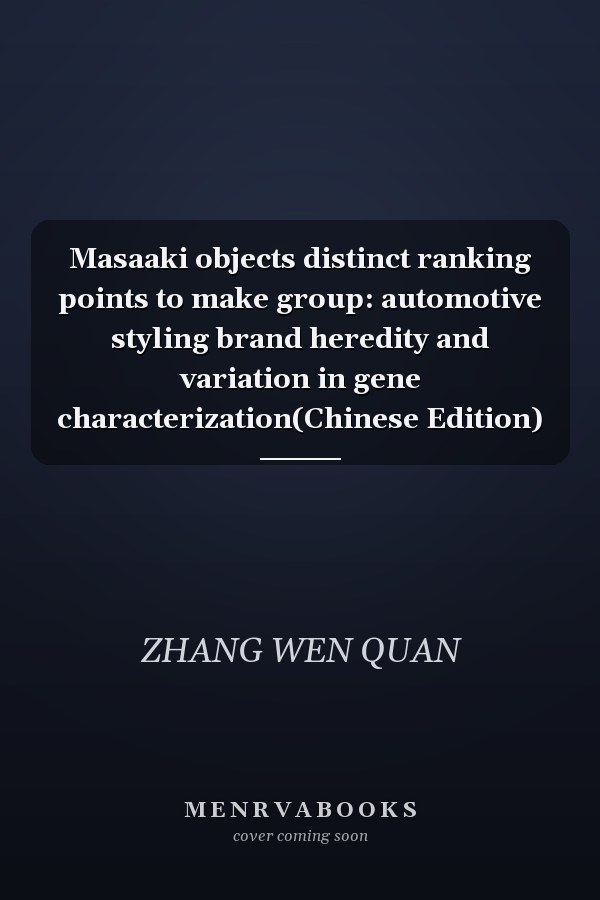 Masaaki objects distinct ranking points to make group: automotive styling brand heredity and variation in gene characterization(Chinese Edition)