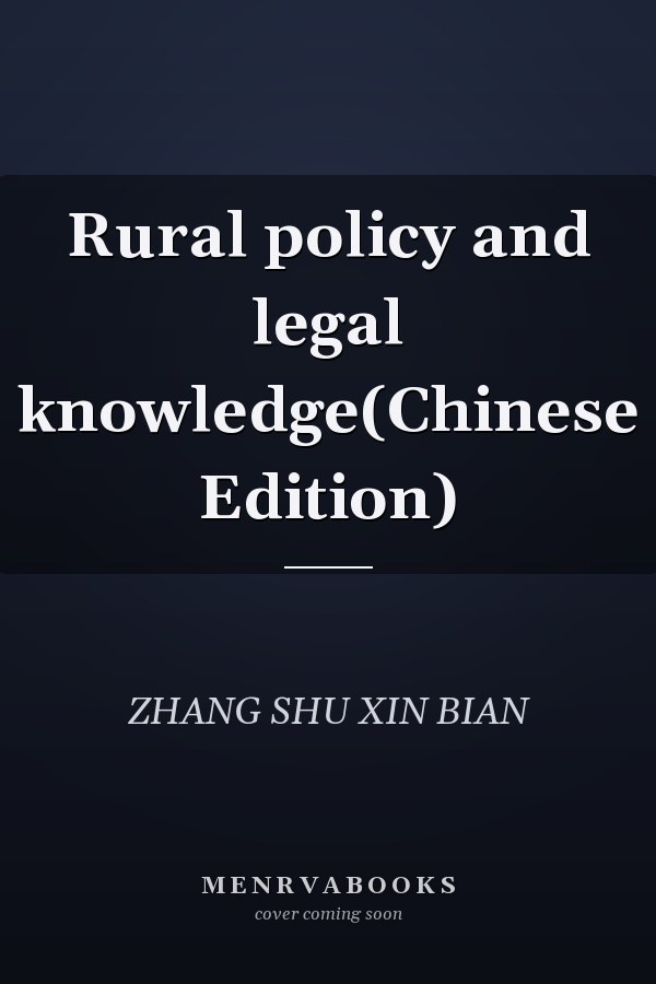 Rural policy and legal knowledge(Chinese Edition)