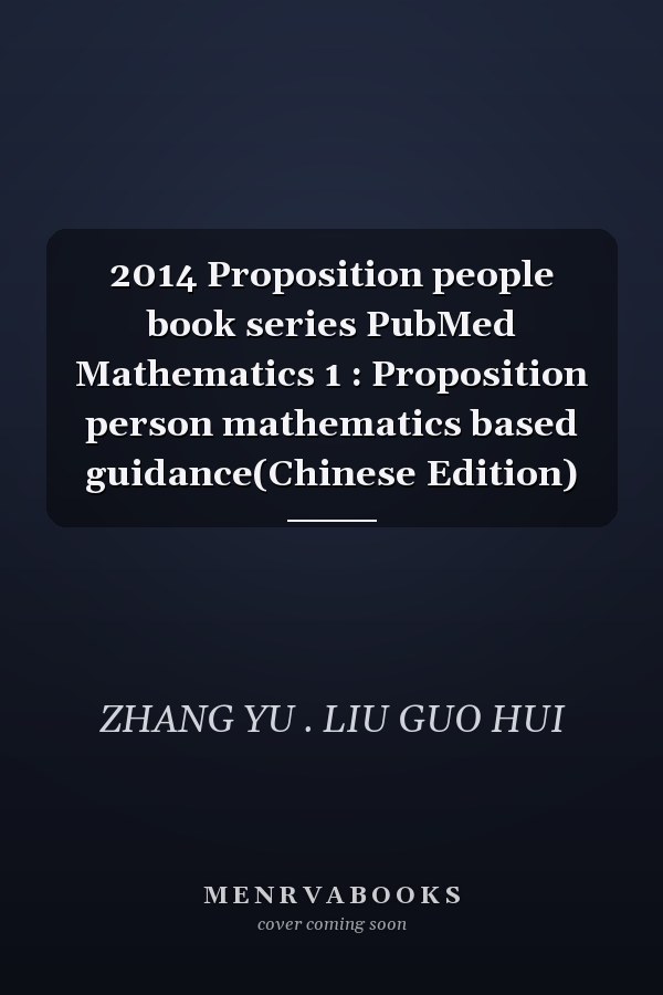 2014 Proposition people book series PubMed Mathematics 1 : Proposition person mathematics based guidance(Chinese Edition)