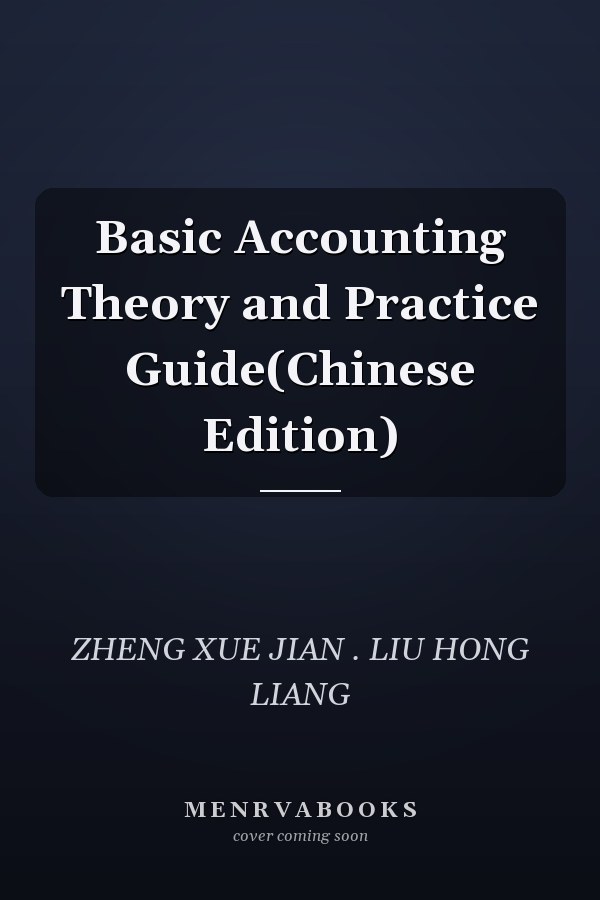 Basic Accounting Theory and Practice Guide(Chinese Edition)