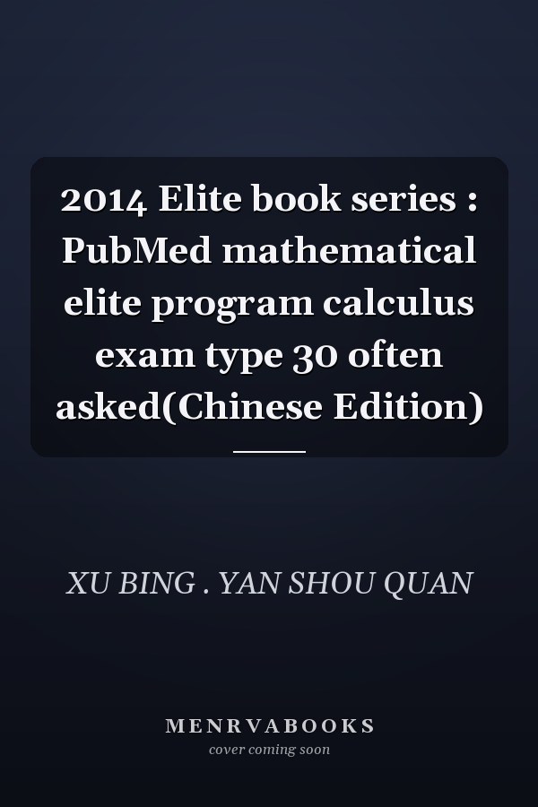 2014 Elite book series : PubMed mathematical elite program calculus exam type 30 often asked(Chinese Edition)