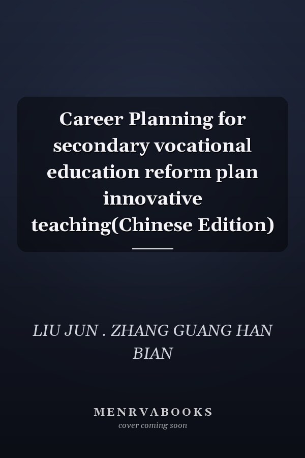 Career Planning for secondary vocational education reform plan innovative teaching(Chinese Edition)