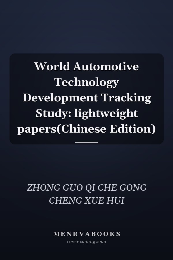 World Automotive Technology Development Tracking Study: lightweight papers(Chinese Edition)