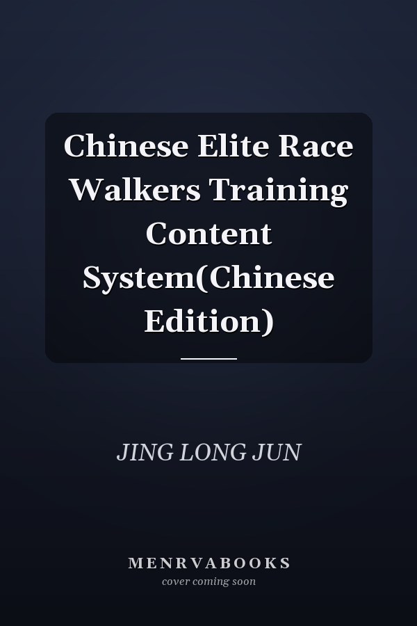 Chinese Elite Race Walkers Training Content System(Chinese Edition)